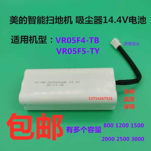 适用美的智能扫地机器人吸尘器配件VR05F4-TB/VR05F5-TY电池14.4V - 图0