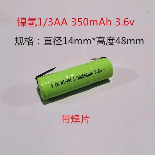 镍氢NI-MH1/3AA 90mAh150mAh350mAh500mAh1.2V 2.4V 3.6V充电电池 - 图2