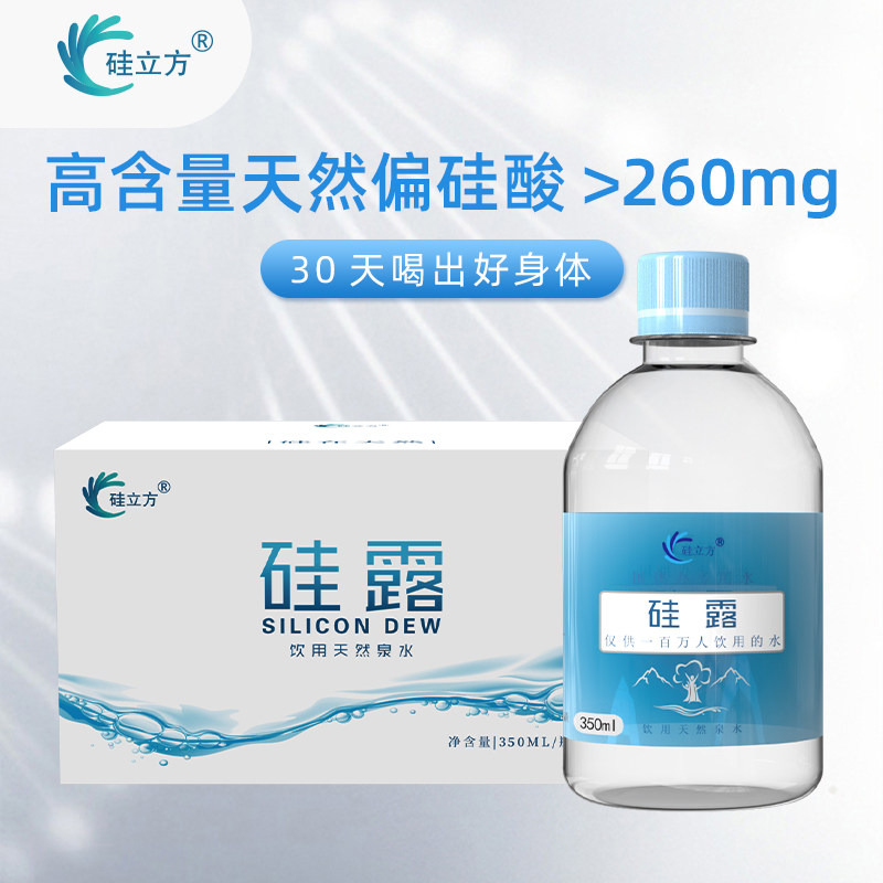 云南硅立方硅素水350ml硅露水抚仙湖天然高偏硅酸矿泉弱碱饮用水 - 图0