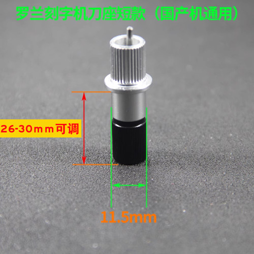 罗兰刻字机刀座米卡刀座 刻字机配件 影刻刀座迈卡酷刻刻字机刀座 - 图1