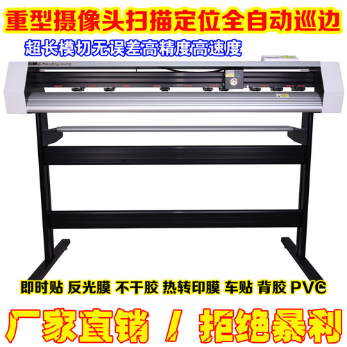米卡全自动拍照定位巡边电脑刻字机热转印小型不干胶模切机割字机 - 图3