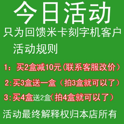 米卡刻字机刻刀5支35元力宇刻字刀罗兰刀头红帆割字刀金田微宏