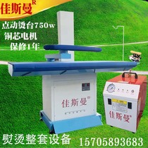 Point Motion Scalding Bench Self-Suction Wind Ironing Bench Table Ironing Board Dry Washing Shop Ironing Clothing Factory Industrial Scalding Equipment