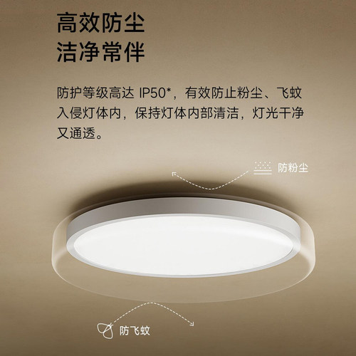小米米家吸顶灯套系卧室客厅简约智能全光谱护眼主灯防眩晕LED灯 - 图2