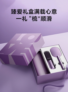 米家无线直发梳臻爱礼盒卷发造型