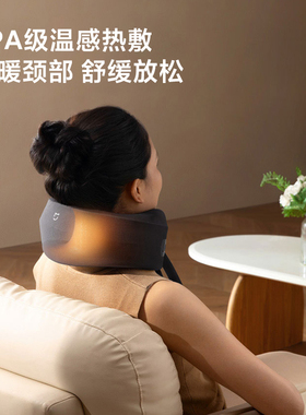 米家智能颈枕按摩仪家用缓解酸痛