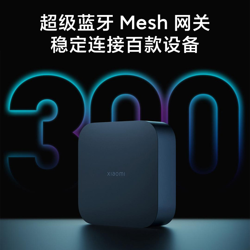 小米中枢网关家用智能蓝牙Mesh网多功能家居设备远程控制断网可用,淘宝优惠券,粉丝福利购,淘宝优惠卷