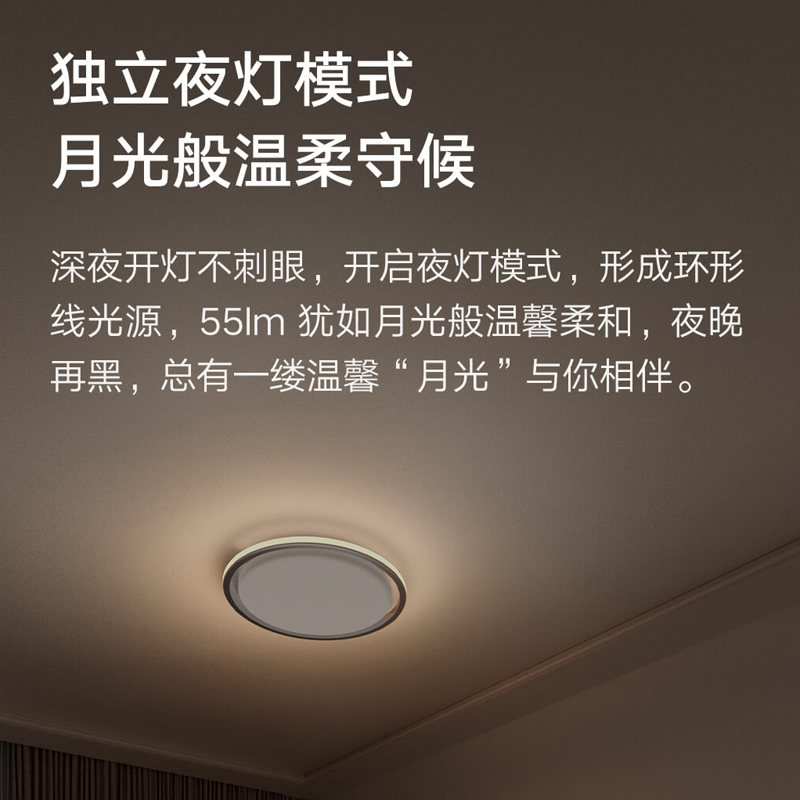 小米米家智能吸顶灯Pro 卧室客厅简约现代大气全灯具绑定米家控制