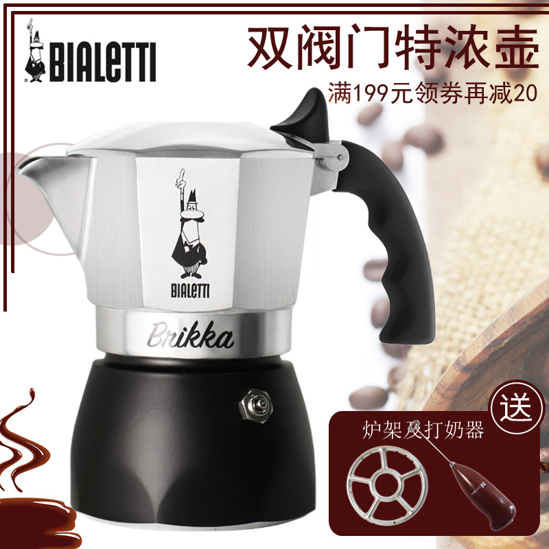 義大利Bialetti雙閥門摩卡壺意式咖啡壺煮咖啡家用Brikka意式濃縮