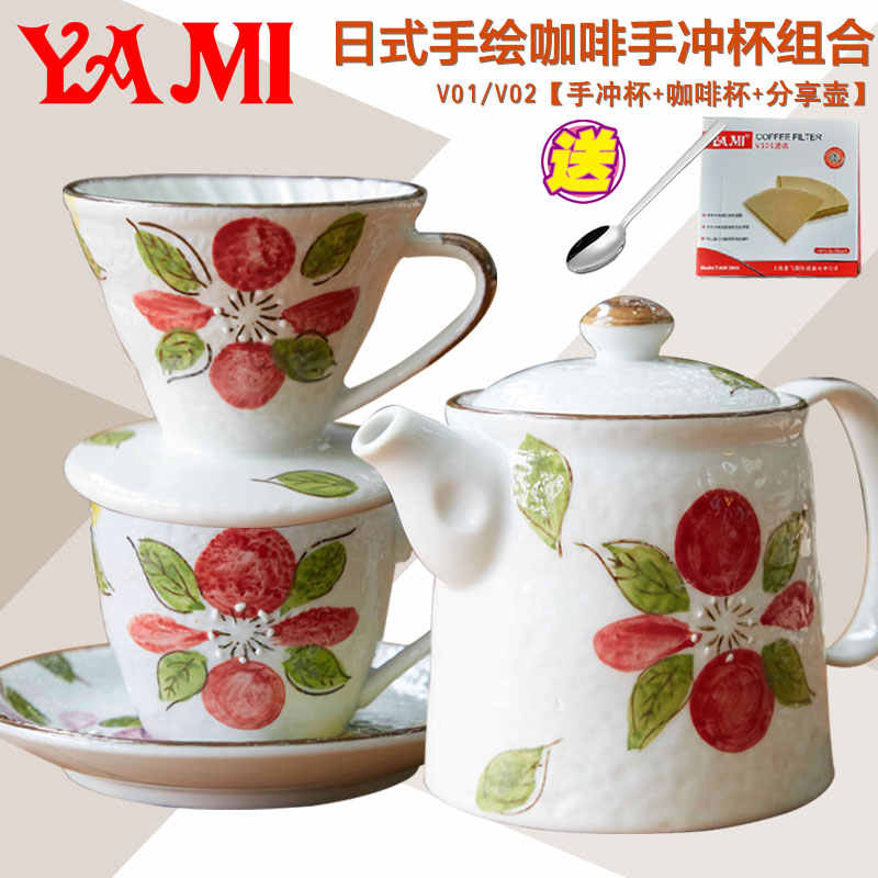 Yami手冲壶 新人首单立减十元 21年7月 淘宝海外