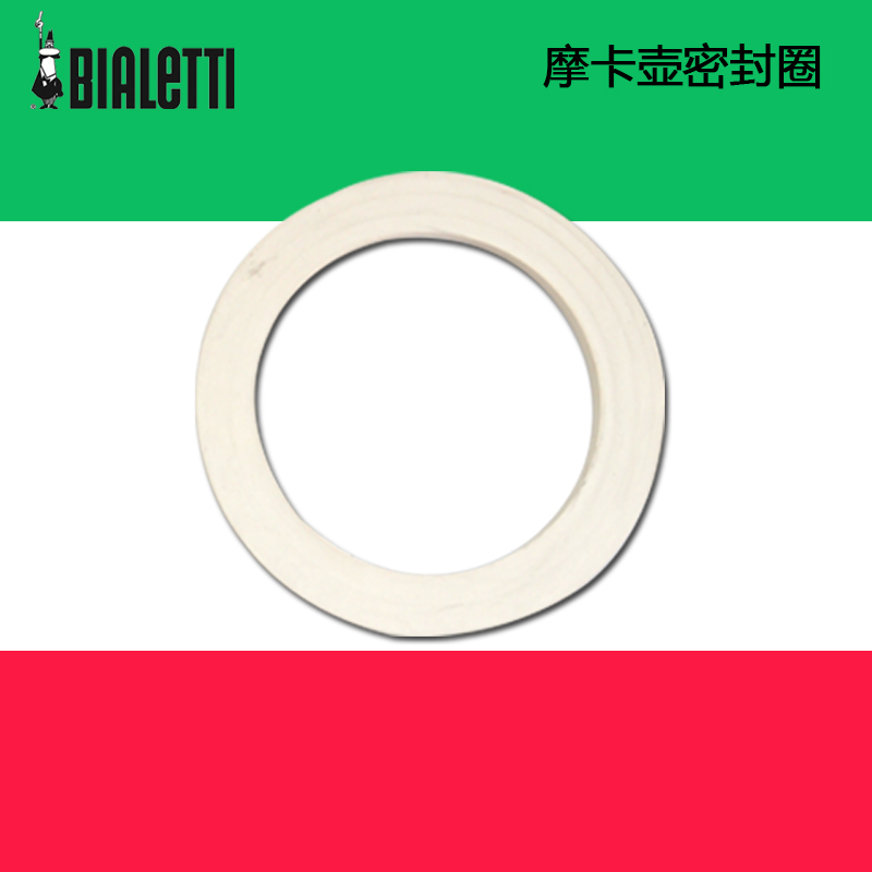 義大利BIALETTI比樂蒂摩卡壺 咖啡壺配件 密封圈 墊圈 墊片 單個