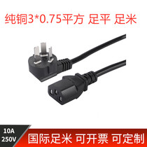 Pure copper AC national standard character tail 3 * 0 75 75 square 1 5 m computer host wire plug line three-core power cord