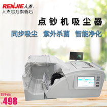 (Intelligent purifying ultraviolet germicidal) Man Jay RJ518 Dot cash machine dust collectors dust cover banking hospital mall Supermarket Paper Money Disinfection Germicidal Dust Processor