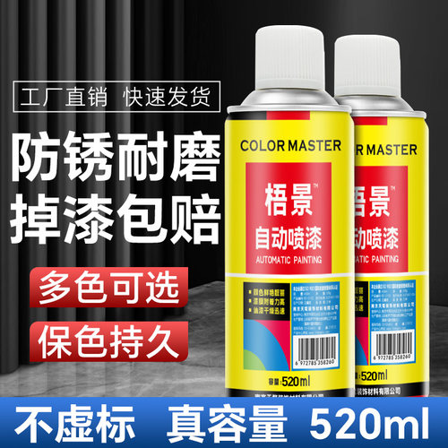自动喷漆手摇金属防锈漆汽车涂鸦专用家用车漆黑色白色金银色镀铬 - 图1