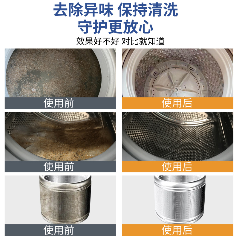 洗衣机爆氧粉官方旗舰店除菌清洁直筒波轮去味专用强效清洗剂神器