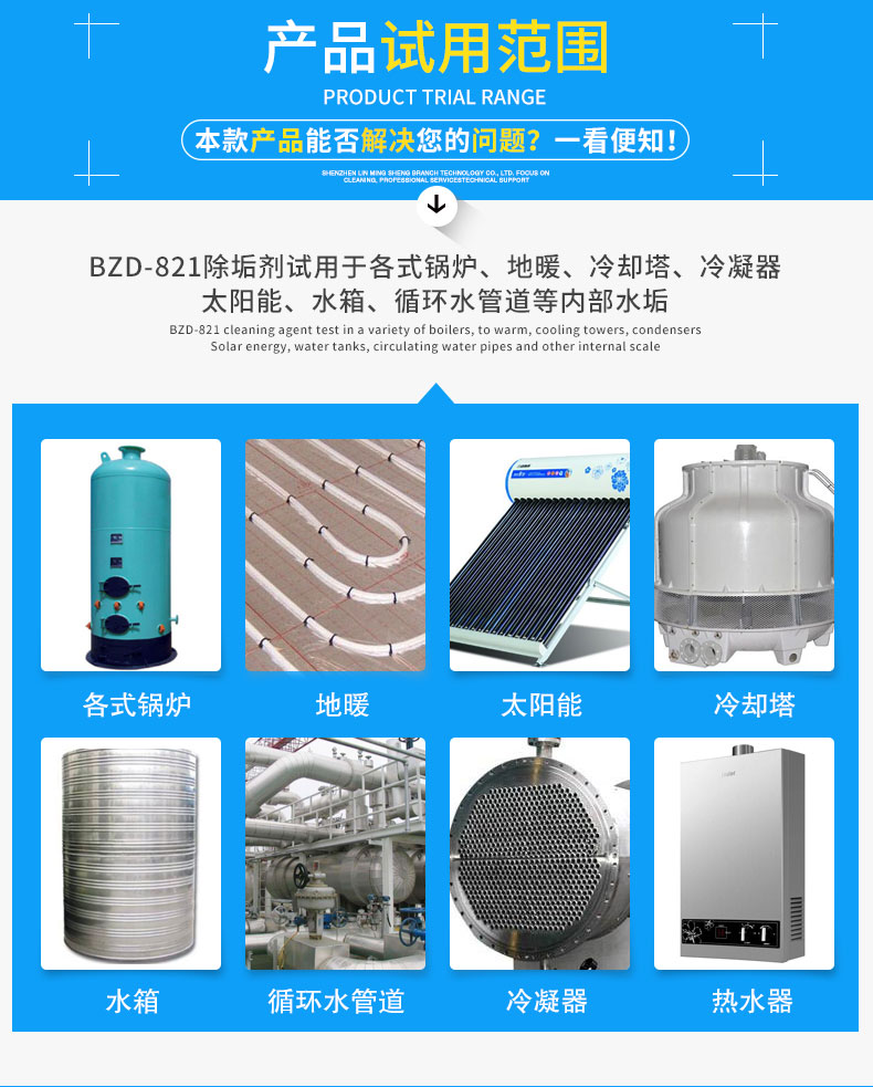 碧之道旗舰店工业锅炉除垢剂去水垢清洗剂太阳能热水器管道克垢高效强力清洗剂1