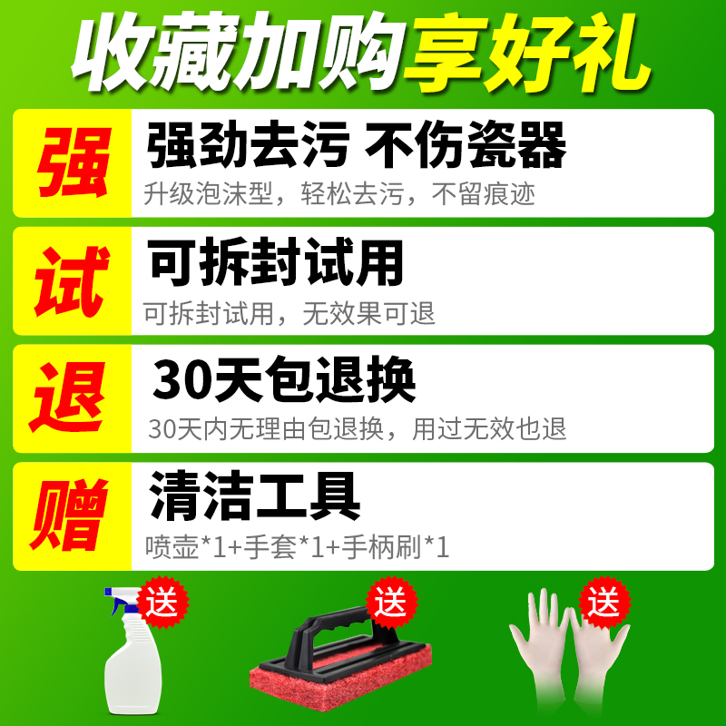 碧之道旗舰店瓷砖清洁剂强力去污家用地板地砖除垢水泥清洗剂洗厕所去污渍神器0