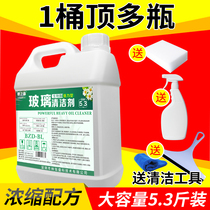 Glass cleaning agent powerful decontamination and descaling home rubbing window water glass mirror cleaning liquid scrummy glass water theorizer