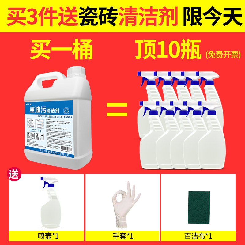 碧之道旗舰店吸抽油烟机清洗剂家用厨房强力去油烟机重油污清洁剂工业去油污净0
