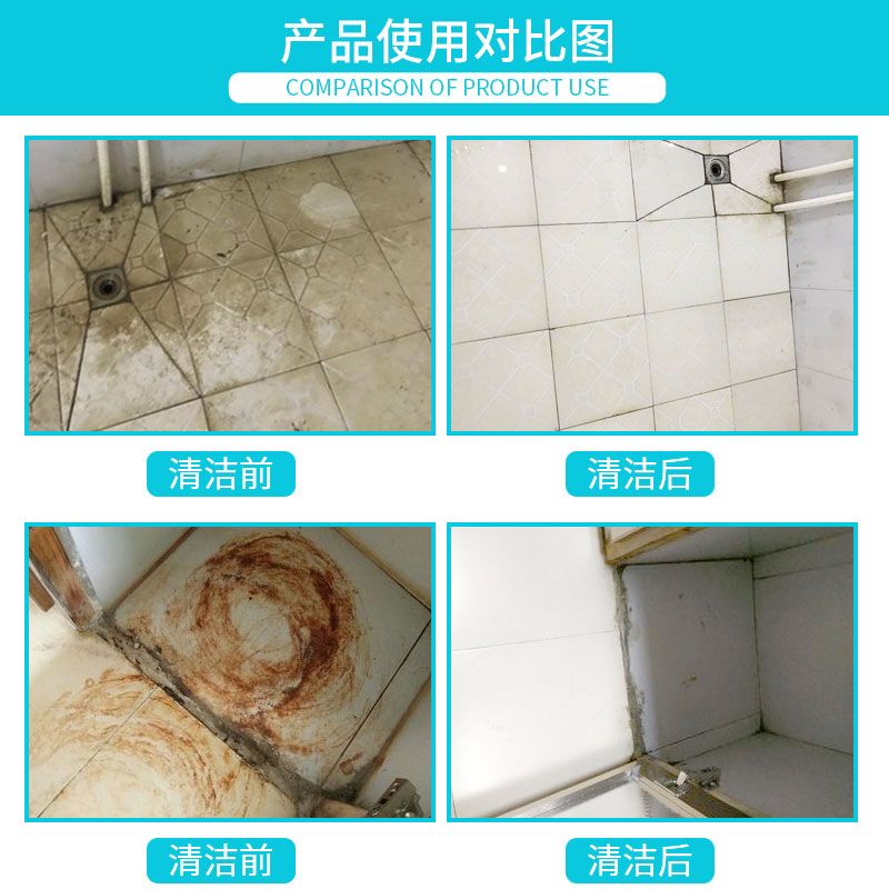 碧之道旗舰店草酸清洁剂强力去污除垢清洗地板砖除锈水泥外墙瓷砖清洁剂洁瓷剂2