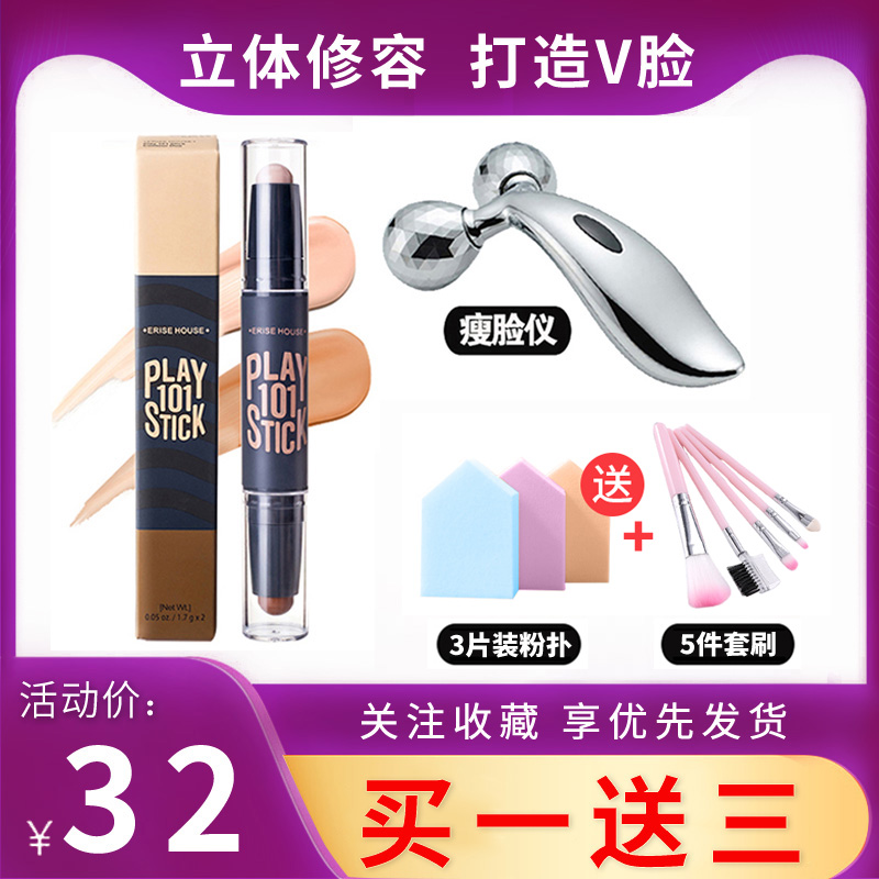 爱丽小屋彩妆店爱丽小屋修容棒双头女两用高光卧蚕笔鼻影粉阴影提亮瘦脸修颜正品0