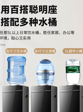 桶装水落地式立式饮水机