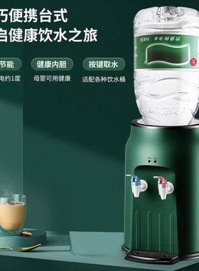 台式饮水机小型家用迷你桌面办公室宿舍制冷制热两用上置2024新款