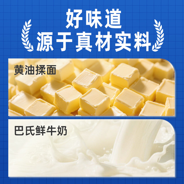 Haoshi Butter Thick Cut Milk Toast Bread Breakfast