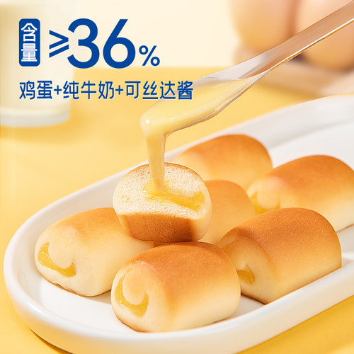 豪士小小面包夹心营养早餐速食懒人蛋糕吐司代餐健康零食品整箱A - 图0