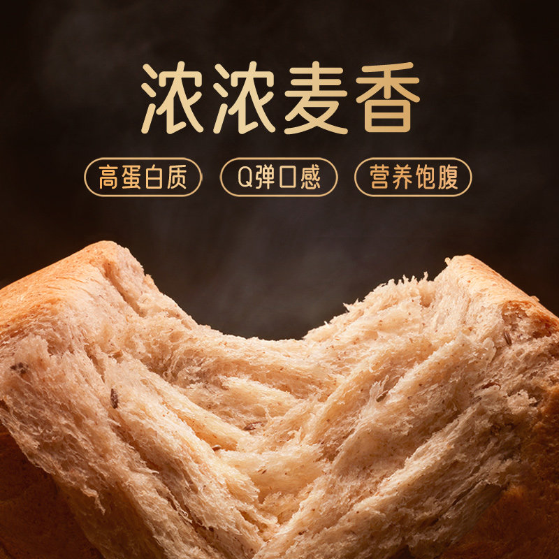 豪士亚麻籽黑麦无蔗糖早餐饱腹面包 豪士西式糕点