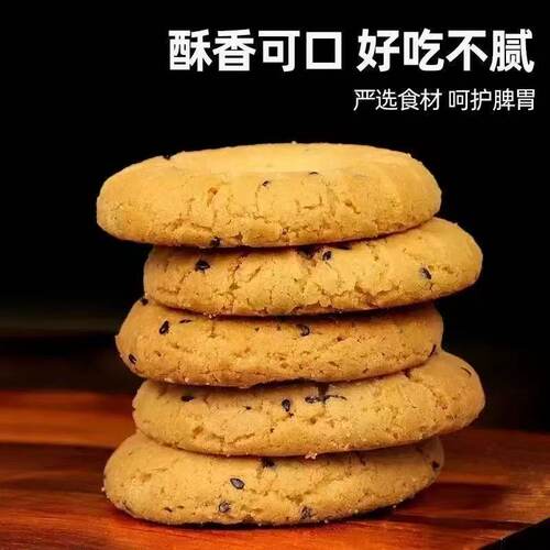 老式桃酥饼干传统老式酥饼整箱早餐糕点心零食休闲食品小吃零食 - 图2