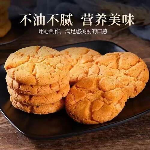 老式桃酥饼干传统老式酥饼整箱早餐糕点心零食休闲食品小吃零食 - 图3