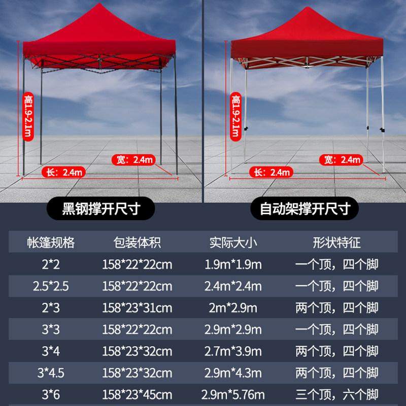 红色雨棚遮阳蓬四角帐篷户外防雨伸缩式折叠摆摊四脚大伞防晒车棚