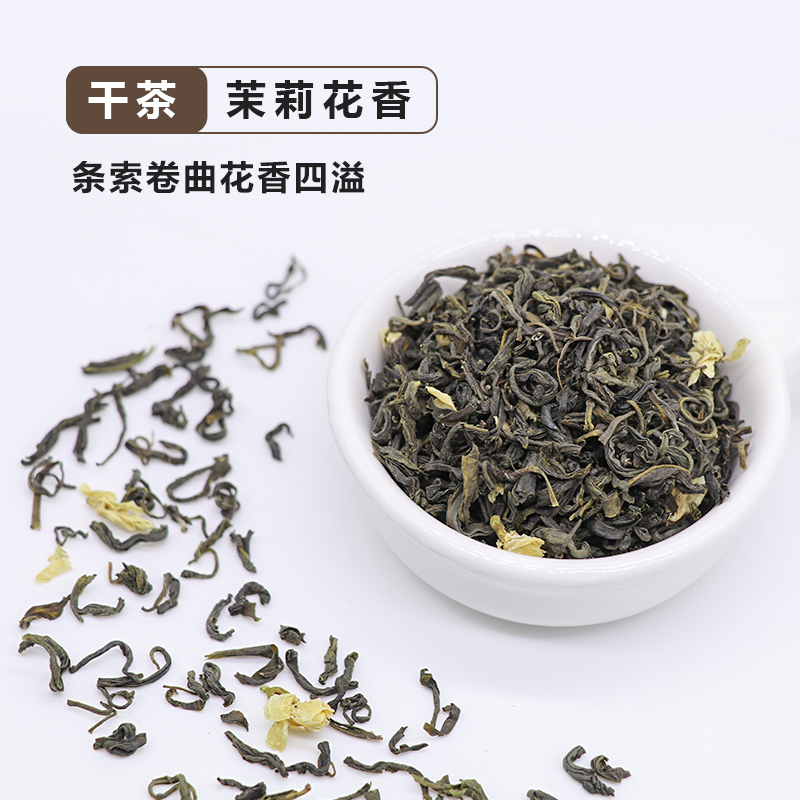 绿妍茗茶B 明前高香茉莉绿茶茉莉花清香奶茶店水果茶专用茶底500g - 图0