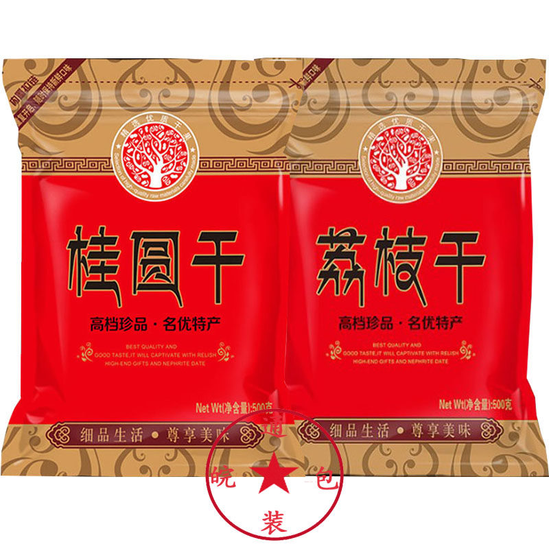 通用莆田桂圆干 荔枝干礼品袋500g装自封口自立塑料食品包装袋子