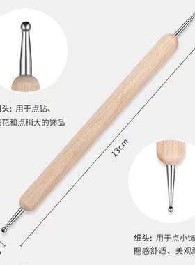 美甲点钻笔木质笔杆搅拌甲油胶勾画五瓣花朵波点圆点双头不锈杆笔