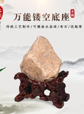 石头底座托架摆件奇石可挖槽托盘