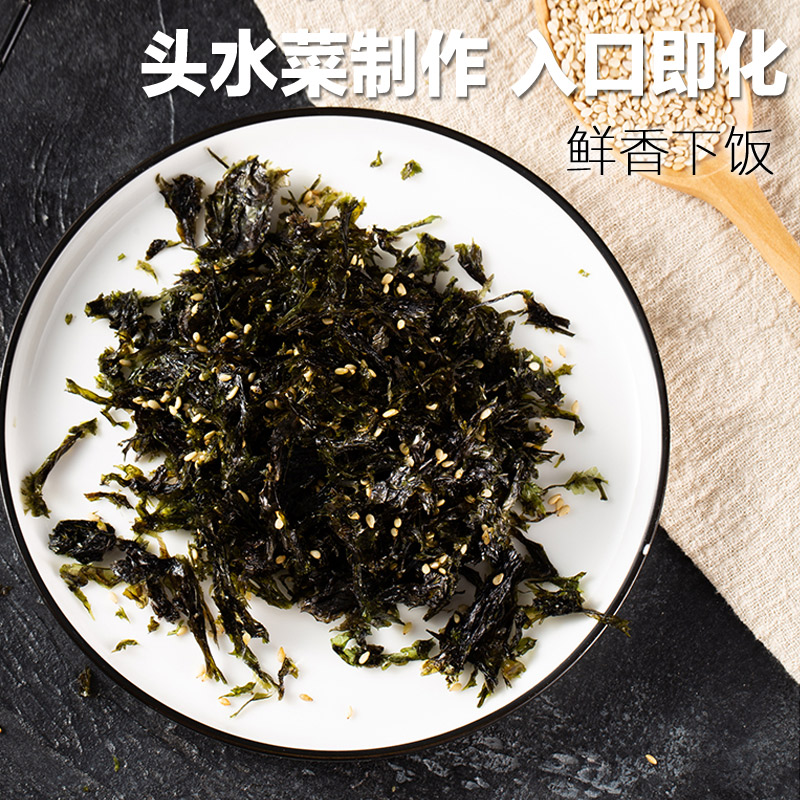 鲜源美食企业店芝麻炒海苔儿童零食即食海苔碎拌饭料韩国饭团包邮紫菜包饭250g*21