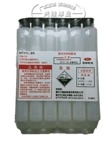 适用新大洲本田摩托车电瓶SDH125T-35DIOU+蓄电池YTX7L-BS免维护 - 图0