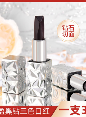 美芙兰莉不掉色口红丰盈黑钻