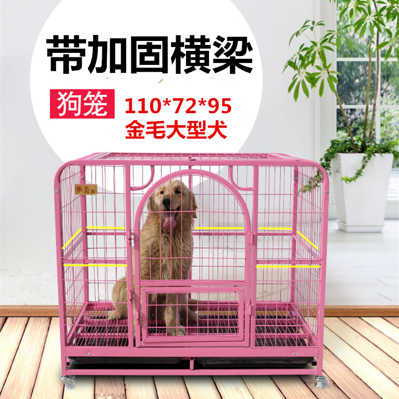 狗笼子泰迪小型犬中型犬大型犬带厕所宠物加粗狗狗笼子狗窝猫笼子 宠而美宠物用品生活馆 淘优券