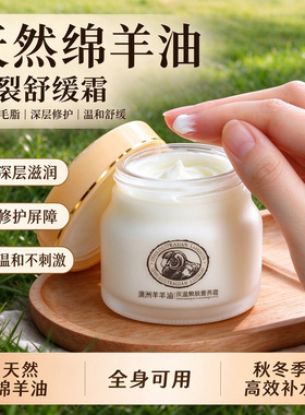 澳洲绵羊油面霜保湿补水滋润擦脸油抗皱紧致润肤霜脸部化妆护肤品