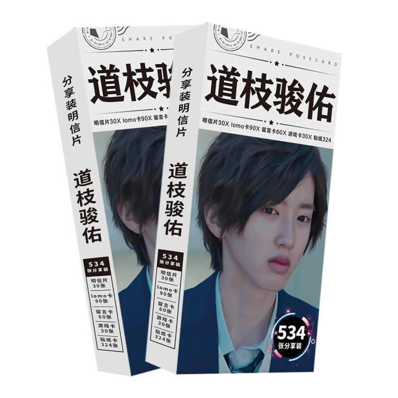道枝駿佑 新人首單立減十元 21年8月 淘寶海外 道枝駿佑 新人首單立減十元 21年8月 淘寶海外