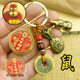 Heavenly Official Blessing Turn Brass Keychain Pendant Five Emperors