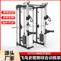 Rep Deep Squatting Gantry Rack Fitness Home Equipment Multifunction Smith Integrated Trainer Fitness Room Commercial
