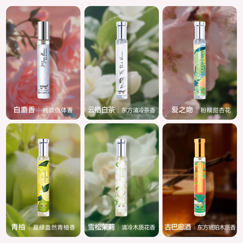 法国adopt白麝香香水白茶雪松茉莉EDP淡香沙龙小众高级香男女送礼 - 图2