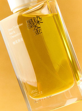 momaek香水墨染金桂花陈皮小众