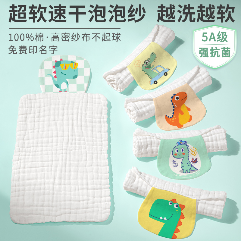 吸汗巾男童隔汗巾纯棉儿童大号幼儿园绣名字宝宝背后汉巾学生垫背