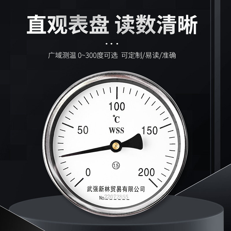 工业双金属温度计加长测温杆WS411径向不锈钢探杆5厘米-3米水温表,淘宝优惠券,粉丝福利购,淘宝优惠卷