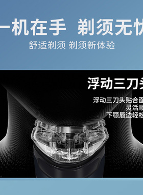 KONKA康佳剃须刀电动三刀头便携充电式胡须刀全身水洗男士刮胡刀